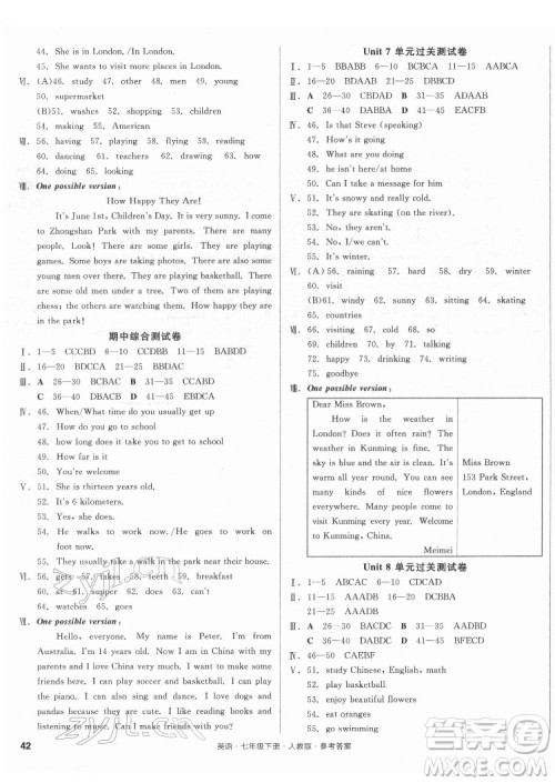 阳光出版社2022全品小复习七年级下册英语人教版答案 阳光出版社2022全品小复习七年级下册英语人教版答案