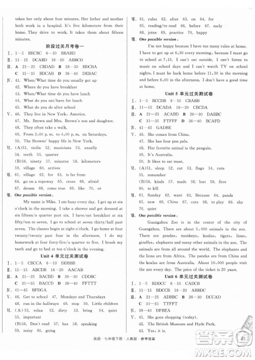 阳光出版社2022全品小复习七年级下册英语人教版答案 阳光出版社2022全品小复习七年级下册英语人教版答案