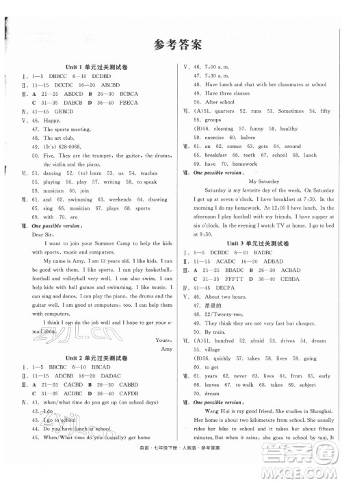 阳光出版社2022全品小复习七年级下册英语人教版答案 阳光出版社2022全品小复习七年级下册英语人教版答案