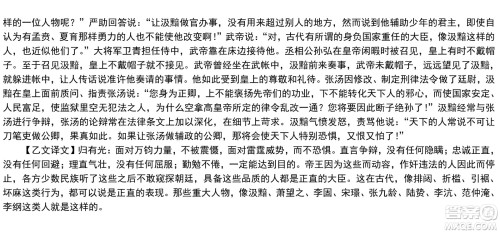 哈尔滨市第九中学2022届高三第四次模拟考试语文试卷及答案 哈尔滨市第九中学2022届高三第四次模拟考试语文试卷及答案