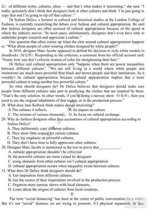 哈尔滨市第九中学2022届高三第四次模拟考试英语试卷及答案 哈尔滨市第九中学2022届高三第四次模拟考试英语试卷及答案