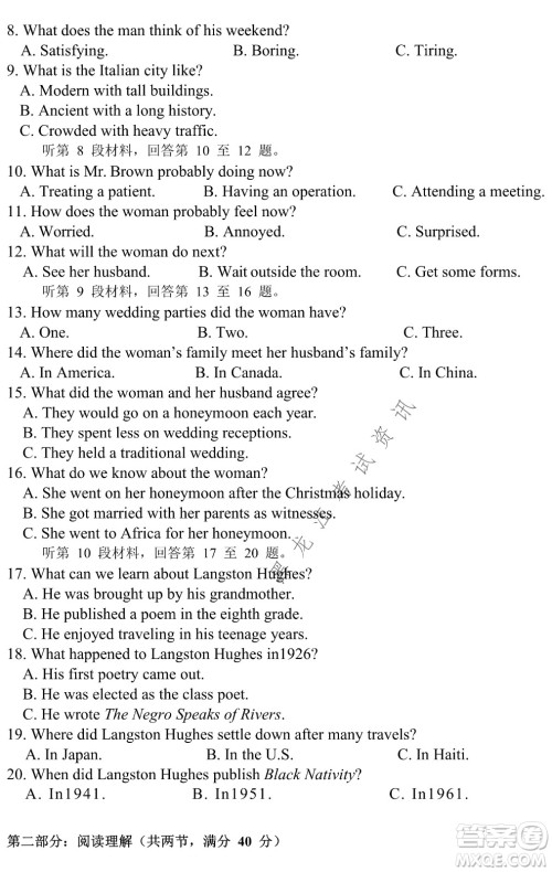 哈尔滨市第九中学2022届高三第四次模拟考试英语试卷及答案 哈尔滨市第九中学2022届高三第四次模拟考试英语试卷及答案