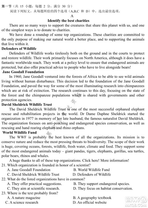 哈尔滨市第九中学2022届高三第四次模拟考试英语试卷及答案 哈尔滨市第九中学2022届高三第四次模拟考试英语试卷及答案