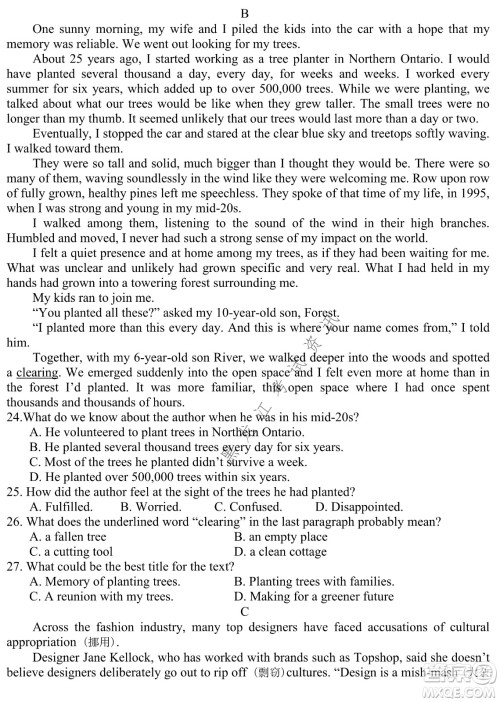 哈尔滨市第九中学2022届高三第四次模拟考试英语试卷及答案 哈尔滨市第九中学2022届高三第四次模拟考试英语试卷及答案