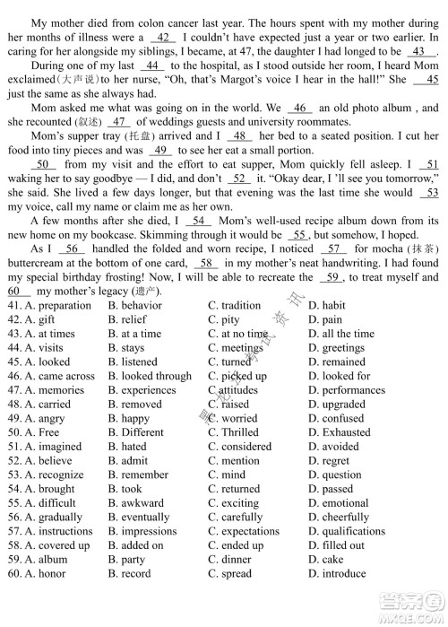 哈尔滨市第九中学2022届高三第四次模拟考试英语试卷及答案 哈尔滨市第九中学2022届高三第四次模拟考试英语试卷及答案
