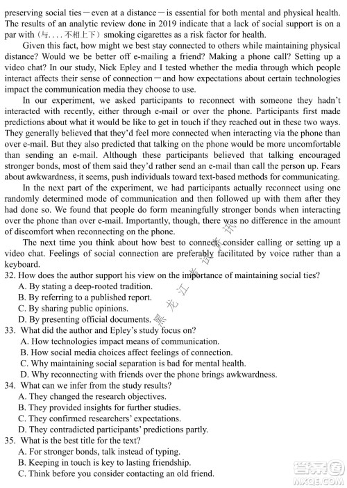 哈尔滨市第九中学2022届高三第四次模拟考试英语试卷及答案 哈尔滨市第九中学2022届高三第四次模拟考试英语试卷及答案