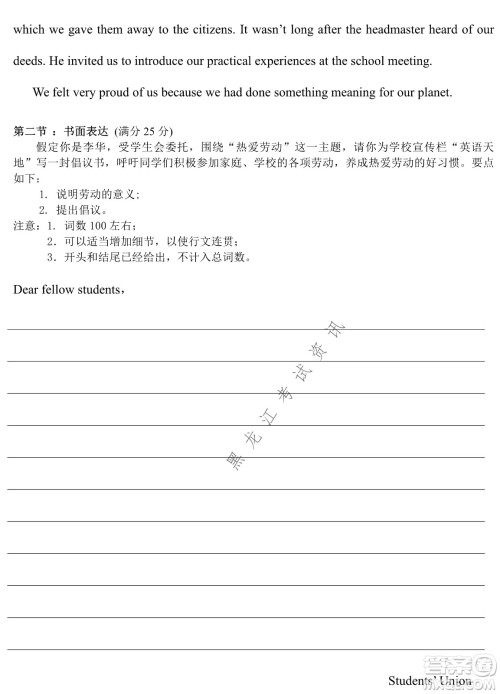 哈尔滨市第九中学2022届高三第四次模拟考试英语试卷及答案 哈尔滨市第九中学2022届高三第四次模拟考试英语试卷及答案