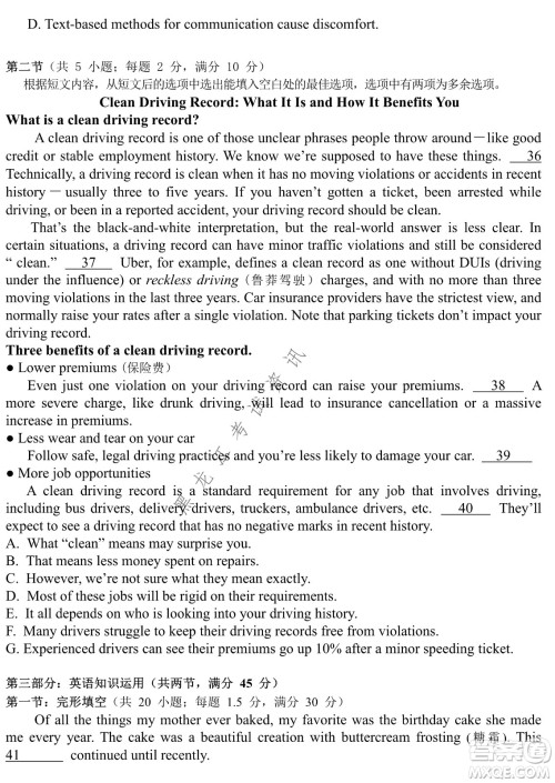 哈尔滨市第九中学2022届高三第四次模拟考试英语试卷及答案 哈尔滨市第九中学2022届高三第四次模拟考试英语试卷及答案