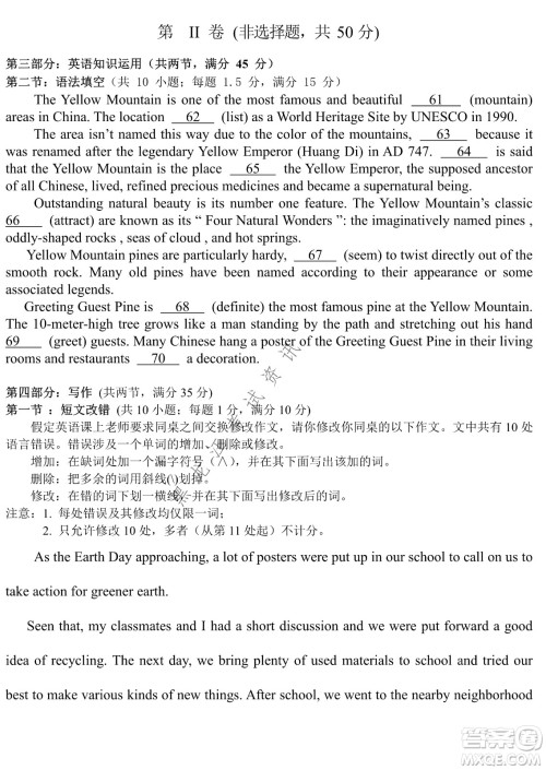 哈尔滨市第九中学2022届高三第四次模拟考试英语试卷及答案 哈尔滨市第九中学2022届高三第四次模拟考试英语试卷及答案