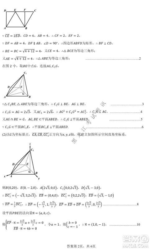 哈尔滨市第九中学2022届高三第四次模拟考试理科数学试卷及答案