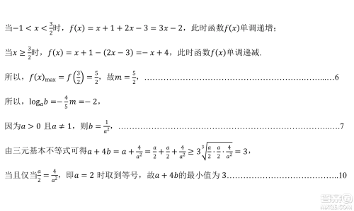 哈尔滨市第九中学2022届高三第四次模拟考试理科数学试卷及答案