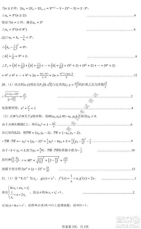 哈尔滨市第九中学2022届高三第四次模拟考试文科数学试卷及答案