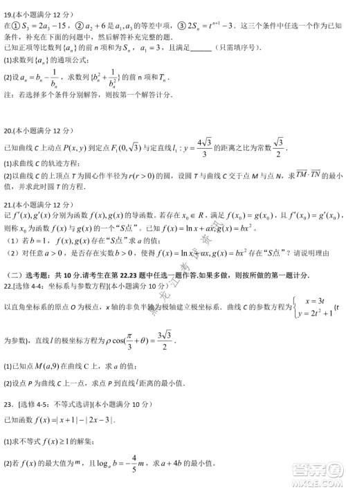 哈尔滨市第九中学2022届高三第四次模拟考试文科数学试卷及答案 哈尔滨市第九中学2022届高三第四次模拟考试文科数学试卷及答案
