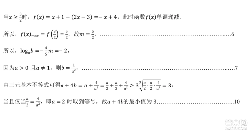 哈尔滨市第九中学2022届高三第四次模拟考试文科数学试卷及答案