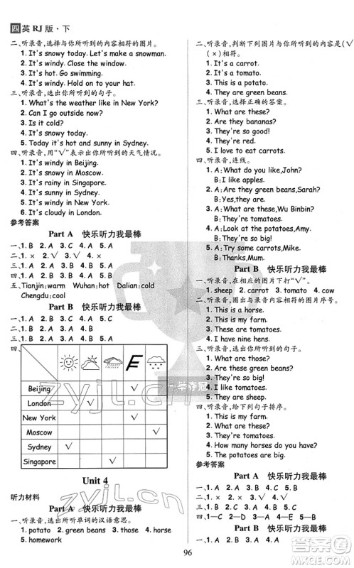 江西美术出版社2022龙门之星四年级英语下册RJ人教版答案 江西美术出版社2022龙门之星四年级英语下册RJ人教版答案