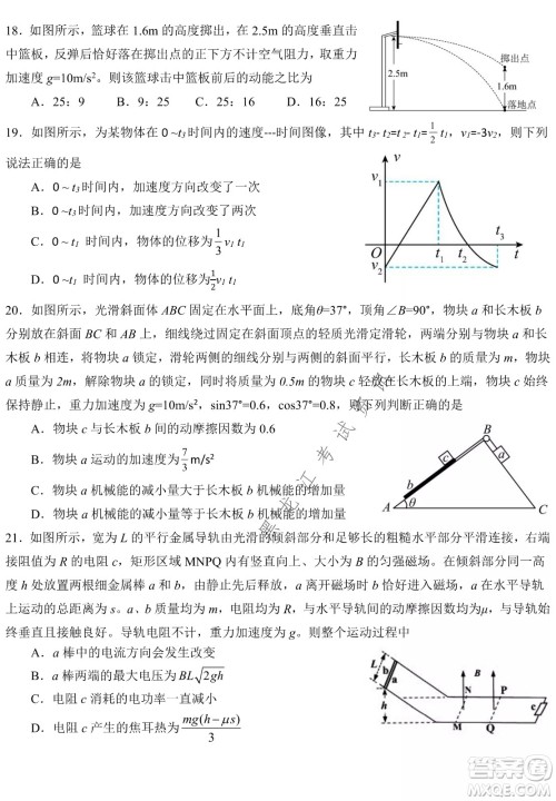 哈尔滨市第九中学2022届高三第四次模拟考试理科综合试卷及答案