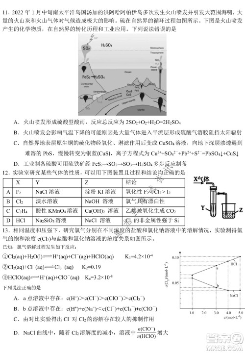 哈尔滨市第九中学2022届高三第四次模拟考试理科综合试卷及答案