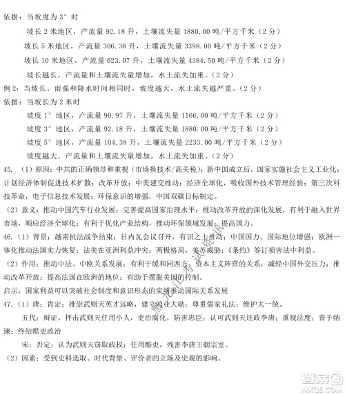 哈尔滨市第九中学2022届高三第四次模拟考试文科综合试卷及答案 哈尔滨市第九中学2022届高三第四次模拟考试文科综合试卷及答案