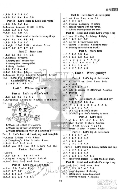 江西美术出版社2022龙门之星五年级英语下册RJ人教版答案 江西美术出版社2022龙门之星五年级英语下册RJ人教版答案
