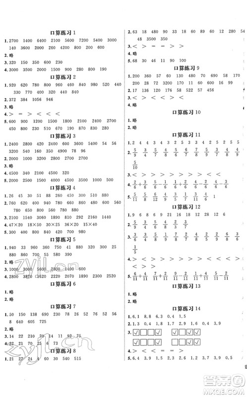 宁波出版社2022全程夺冠课时作业三年级数学下册SJ苏教版答案 宁波出版社2022全程夺冠课时作业三年级数学下册SJ苏教版答案