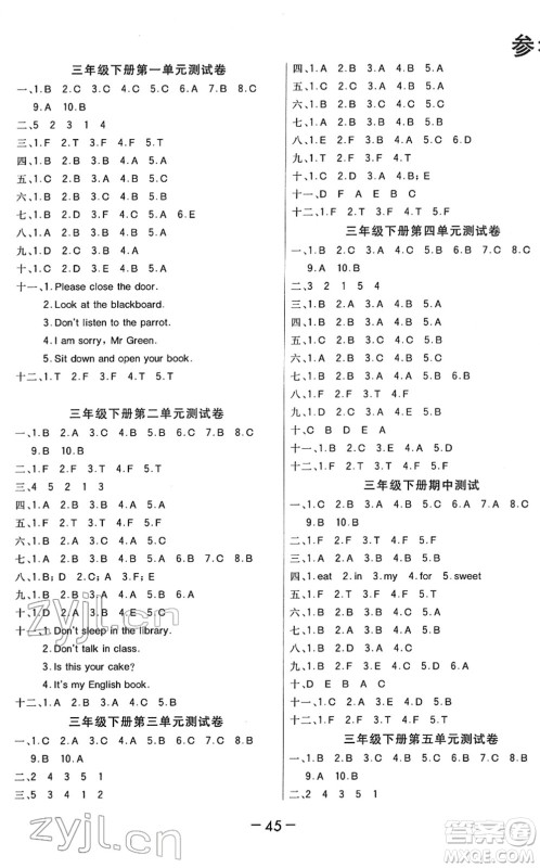 宁波出版社2022全程夺冠课时作业三年级英语下册YL译林版答案