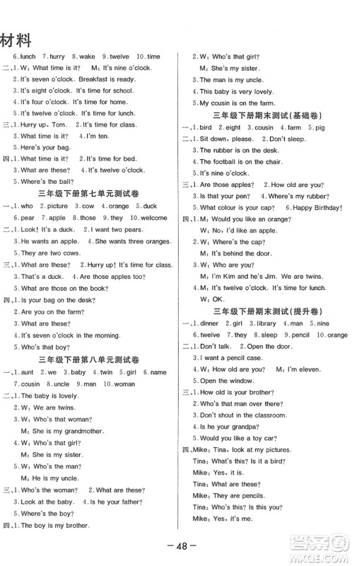 宁波出版社2022全程夺冠课时作业三年级英语下册YL译林版答案 宁波出版社2022全程夺冠课时作业三年级英语下册YL译林版答案