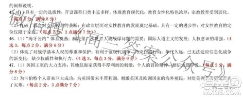 2022年东北三省四市教研联合体高考模拟试卷二文科综合试题及答案 2022年东北三省四市教研联合体高考模拟试卷二文科综合试题及答案