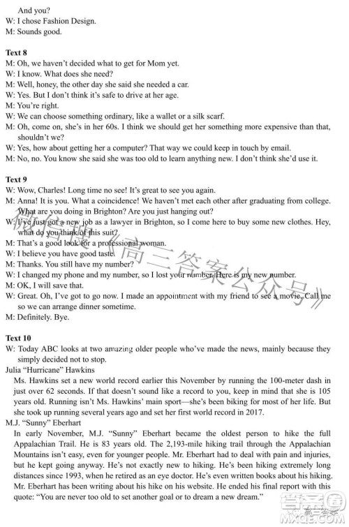 2022年东北三省四市教研联合体高考模拟试卷二英语答案 2022年东北三省四市教研联合体高考模拟试卷二英语答案