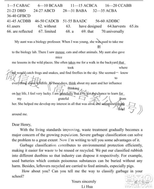 2022年东北三省四市教研联合体高考模拟试卷二英语答案 2022年东北三省四市教研联合体高考模拟试卷二英语答案