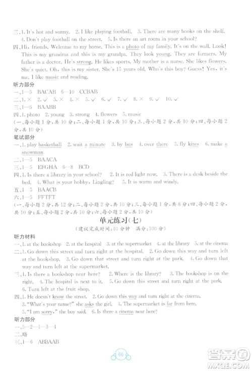 广西教育出版社2022自主学习能力测评单元测试五年级下册英语接力版参考答案