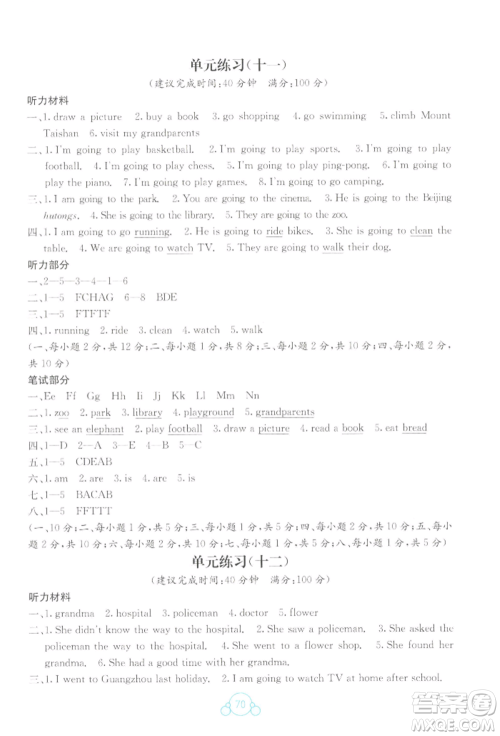 广西教育出版社2022自主学习能力测评单元测试五年级下册英语接力版参考答案