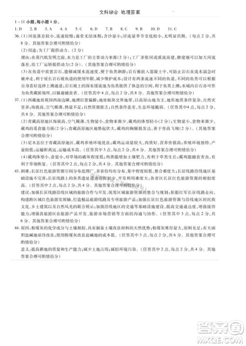 天一大联考2021-2022学年高三考前模拟考试文科综合试题及答案