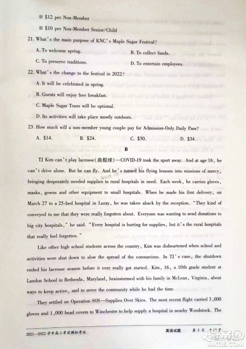 天一大联考2021-2022学年高三考前模拟考试英语试题及答案 天一大联考2021-2022学年高三考前模拟考试英语试题及答案