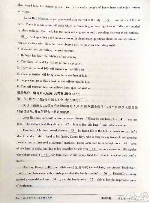 天一大联考2021-2022学年高三考前模拟考试英语试题及答案 天一大联考2021-2022学年高三考前模拟考试英语试题及答案