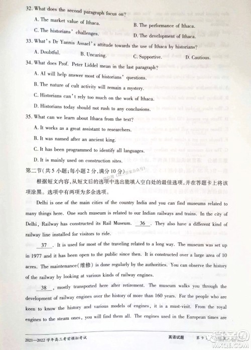 天一大联考2021-2022学年高三考前模拟考试英语试题及答案 天一大联考2021-2022学年高三考前模拟考试英语试题及答案