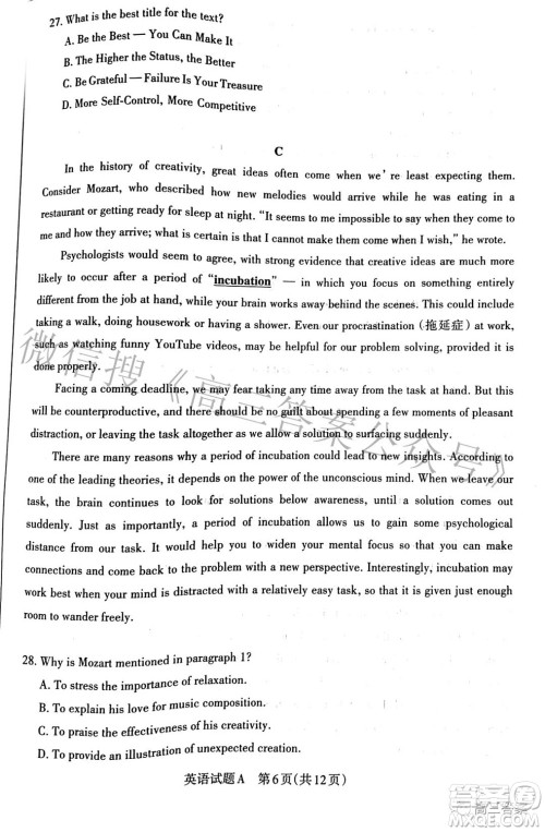 2022年山西省级名校联考三押题卷英语试题及答案 2022年山西省级名校联考三押题卷英语试题及答案