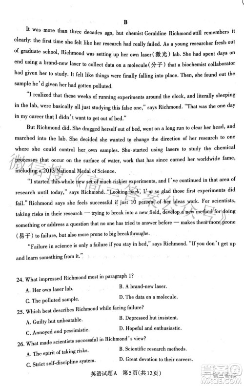 2022年山西省级名校联考三押题卷英语试题及答案 2022年山西省级名校联考三押题卷英语试题及答案