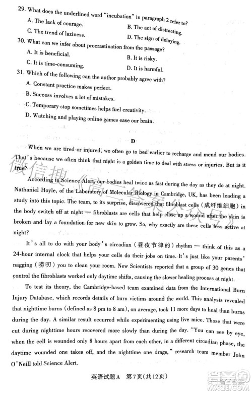 2022年山西省级名校联考三押题卷英语试题及答案 2022年山西省级名校联考三押题卷英语试题及答案