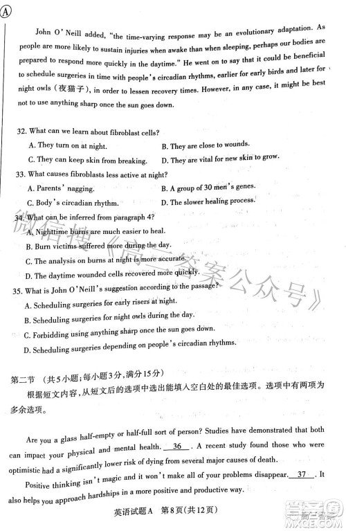 2022年山西省级名校联考三押题卷英语试题及答案 2022年山西省级名校联考三押题卷英语试题及答案