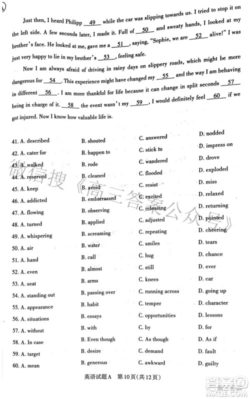 2022年山西省级名校联考三押题卷英语试题及答案 2022年山西省级名校联考三押题卷英语试题及答案