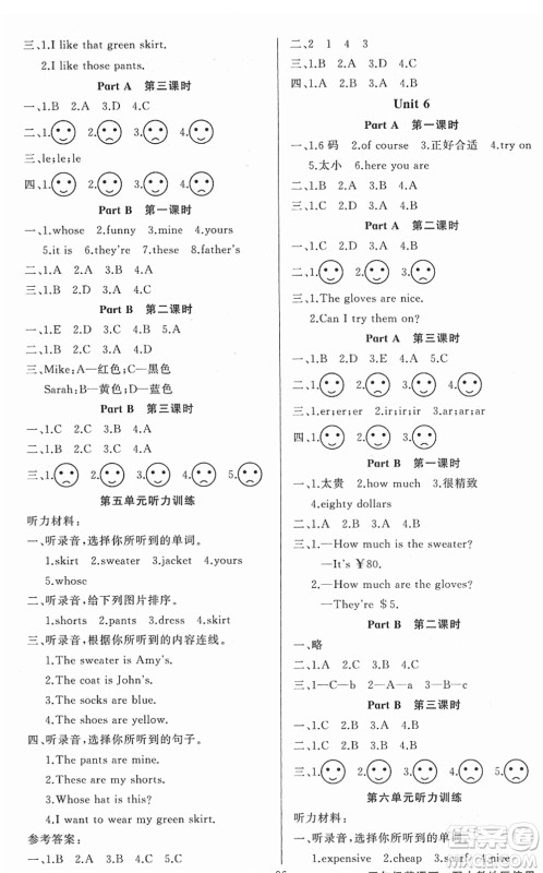 新疆青少年出版社2022黄冈金牌之路练闯考四年级英语下册人教版答案