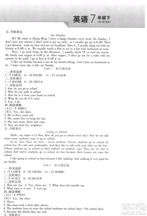 北方妇女儿童出版社2022精析巧练课时达标七年级下册英语人教版参考答案 北方妇女儿童出版社2022精析巧练课时达标七年级下册英语人教版参考答案