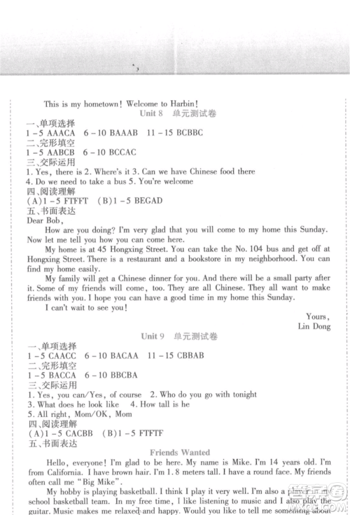 北方妇女儿童出版社2022精析巧练课时达标七年级下册英语人教版参考答案 北方妇女儿童出版社2022精析巧练课时达标七年级下册英语人教版参考答案