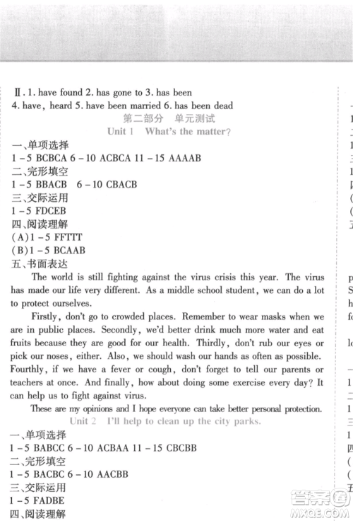 北方妇女儿童出版社2022精析巧练课时达标八年级下册英语人教版参考答案 北方妇女儿童出版社2022精析巧练课时达标八年级下册英语人教版参考答案