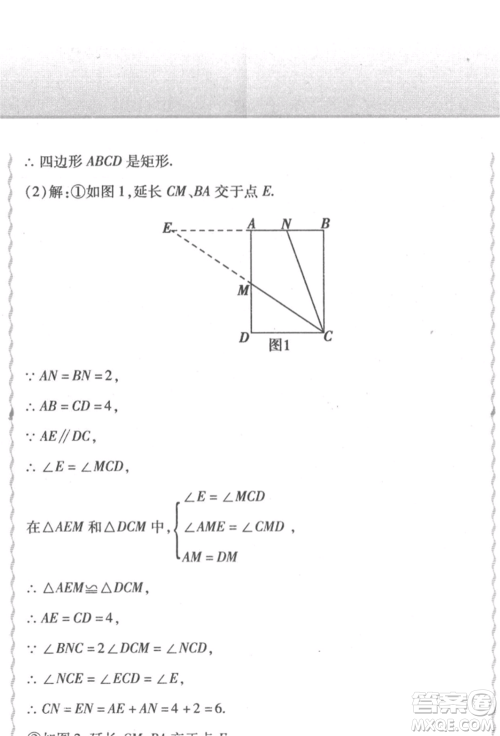 北方妇女儿童出版社2022精析巧练课时达标八年级下册数学人教版参考答案