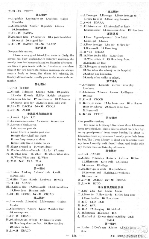 新疆青少年出版社2022黄冈金牌之路练闯考七年级英语下册人教版答案
