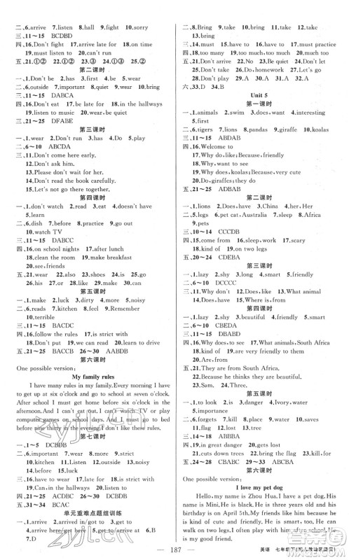 新疆青少年出版社2022黄冈金牌之路练闯考七年级英语下册人教版答案