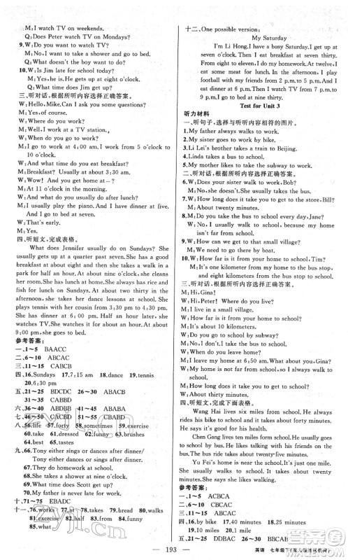 新疆青少年出版社2022黄冈金牌之路练闯考七年级英语下册人教版答案