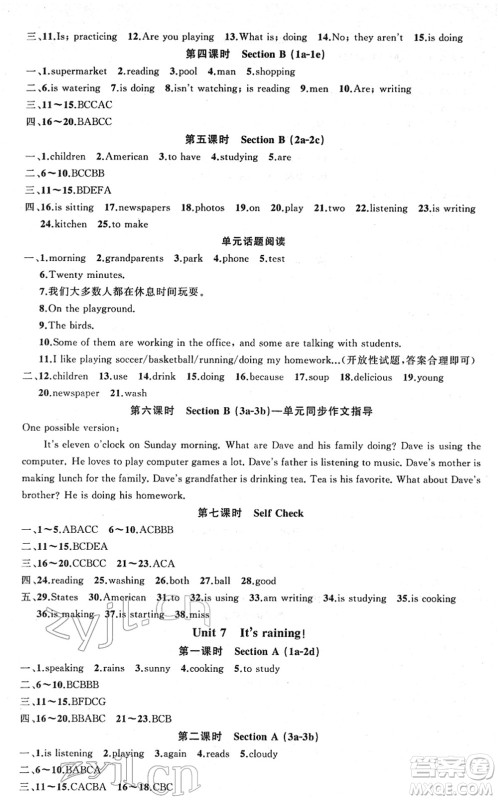 新疆青少年出版社2022黄冈金牌之路练闯考七年级英语下册人教版山西专版答案 新疆青少年出版社2022黄冈金牌之路练闯考七年级英语下册人教版山西专版答案