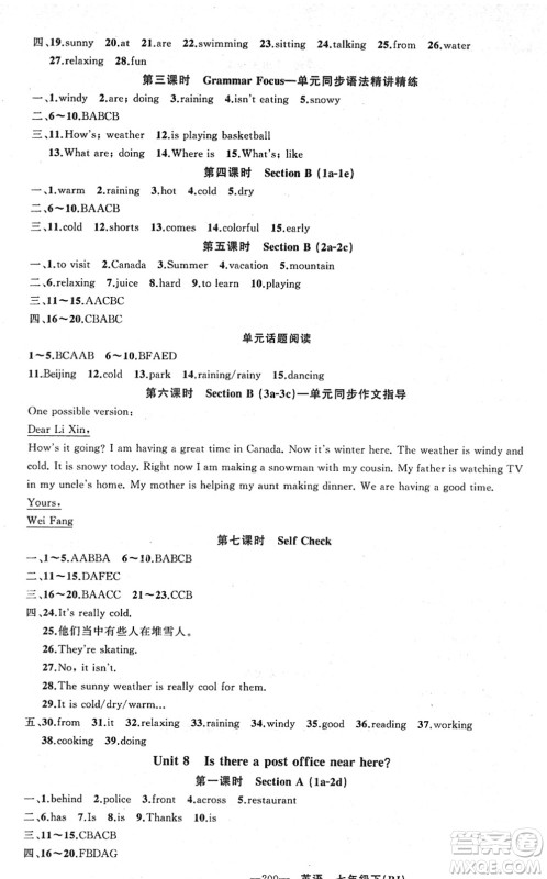 新疆青少年出版社2022黄冈金牌之路练闯考七年级英语下册人教版山西专版答案 新疆青少年出版社2022黄冈金牌之路练闯考七年级英语下册人教版山西专版答案